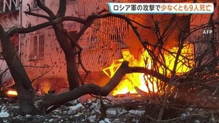 ウクライナ各地でロシア軍による攻撃　首都キーウでは高層住宅にミサイル直撃　9人死亡| TBS CROSS DIG with Bloomberg