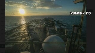 米軍の強襲揚陸艦「トリポリ」が中東に到着　上陸作戦を展開する能力　海兵隊員ら約3500人で遠征打撃群を編成| TBS CROSS DIG with Bloomberg