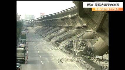 阪神　淡路大震災 死者の多くは建物の倒壊」30年前に起きた阪神・淡路大震災とは 早朝の