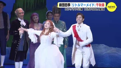 劇団四季　仙台　リトルマーメイド　2席　12月15日　昼公演 話題の新次元ミュージカル、ついに仙台へ！劇団四季 ディズニー