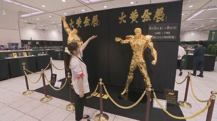 2億円のサッカーボールも! ? ｢買い時でも売り時でもある｣ 名古屋で大