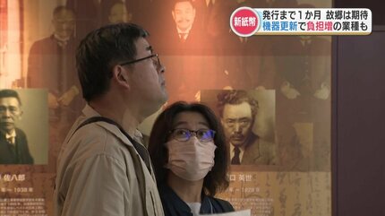 新紙幣」対応で約400万円 1か月後の導入に向け準備に追われるコイン