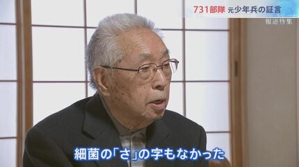 標本室は目の開けられないくらい…」731部隊の実態、元少年兵の目に焼き