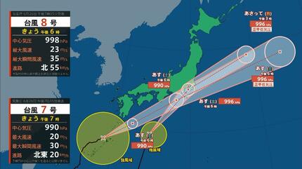 ダブル台風】27日(土)に8号が日本付近に到達→後を追うように7号接近か