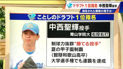 プロ野球中日ドラゴンズドラフト1位中西聖輝　直筆サイン　新品未使用 中日ドラゴンズのドラフト1位指名 中西聖輝投手は完璧なピッチャー