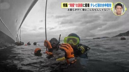 お前らが行く海はこんなもんじゃない！」 “海猿” 目指す若者の