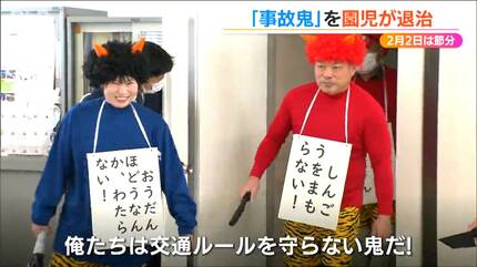 節分前に