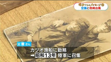 戦後80年の証言 終戦直後の焼け野原を襲った枕崎台風 鹿児島【昭和から