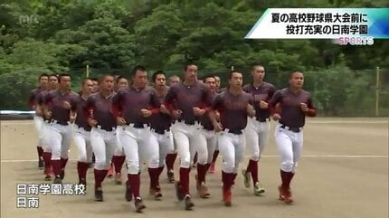 日南学園野球部公式戦用ユニフォーム 日南学園 高校野球 ウェア