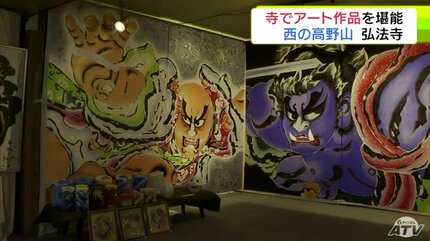 西の高野山”青森県つがる市の「弘法寺」にアート作品約300点 「ねぷた