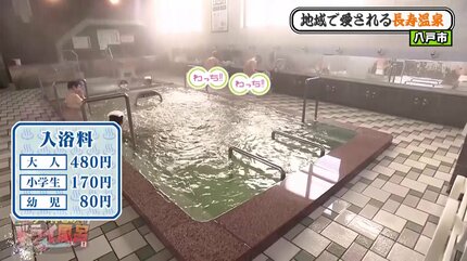 浴場に階段!?その先には…5つの“長寿の秘訣”を掲げる温泉【青森の温泉