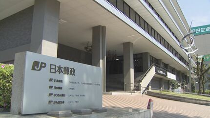 郵便局員が荷物500個をゴミ置き場に廃棄 10代の期間雇用社員を懲戒解雇