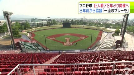 プロ野球セ・パ両リーグの1軍戦が青森県弘前市で開催決定！ 読売
