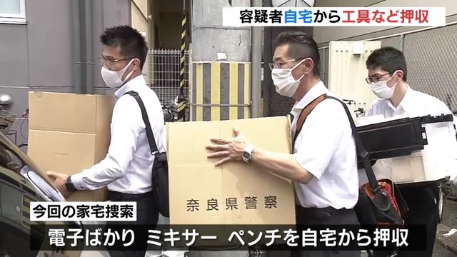 山上徹也容疑者宅からミキサーやペンチなど押収…銃の製造に使用か　警察が家宅捜索|TBS NEWS DIG