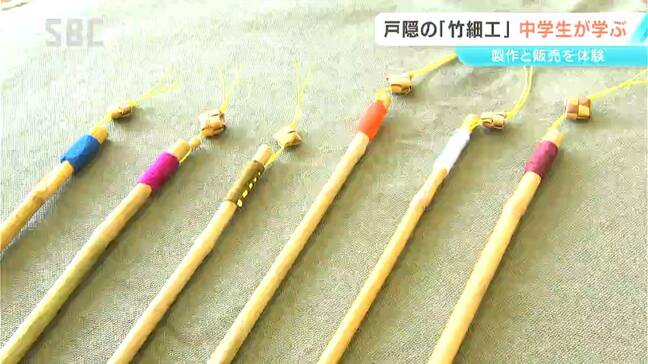 長野市戸隠の「竹細工」を地元の中学生が学ぶ「いろんな人が買ってくれてうれしい」自分たちで作った製品を販売|TBS NEWS DIG