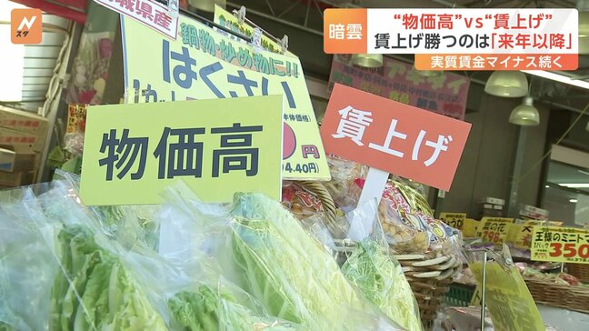 “キャベツ1玉400円台 平年の3倍超” 食品値上げ6000品目超　去年を超える値上げラッシュ 「物価高」vs「賃上げ」…「賃上げ」が勝つのは来年以降か|TBS NEWS DIG