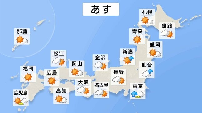 あす17日は広く晴れるも関東はぐずついた天気に 朝は東京19℃予想、空気ひんやり 西日本は真夏日予想の所多く|TBS NEWS DIG