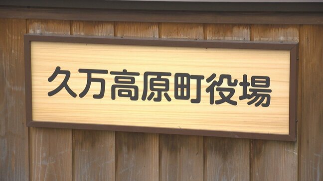 特定の部下に宿直交代を強制するなどパワハラ 愛媛・久万高原町町の職員を懲戒処分|TBS NEWS DIG