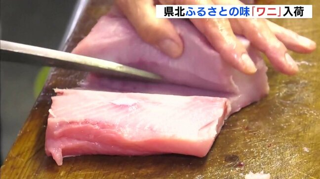 「ワニに終わり、ワニで始まる」広島県北のふるさとの味「ワニ」入荷 正月料理に欠かせない食材|TBS NEWS DIG