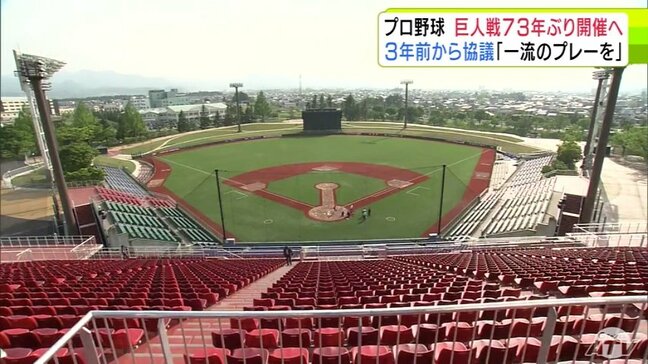 プロ野球セ・パ両リーグの1軍戦が青森県弘前市で開催決定! 読売ジャイアンツの1軍戦の開催は県内で73年ぶり 「ただいま情報が入って参りました…」市長が記者会見の途中で急遽発表!|TBS NEWS DIG