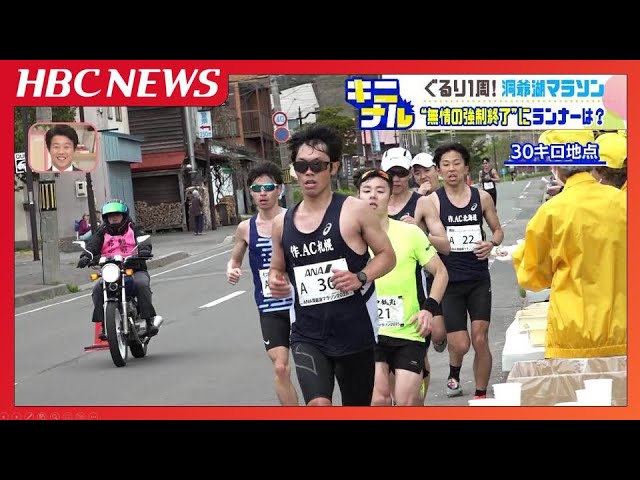 フルマラソン笑顔でゴール目指すも…制限時間クリアできず無念の強制終了「また挑戦するよ」「大満足いいレース」「悔しい」ランナーたちの胸の内に見えた“ランニング愛”|TBS NEWS DIG