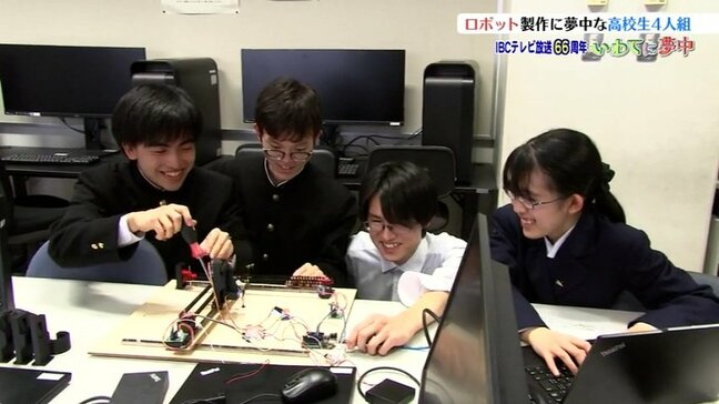 AIやプログラミングを駆使する盛岡一高の四銃士　抜群のチームワークを武器にロボット製作へ夢中な高校生たち|TBS NEWS DIG