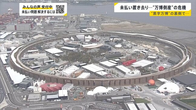 “黒字万博”の裏側で…「建設費未払い問題」置き去り“万博倒産”の危機…閉幕から1か月 進む解体工事に影響も【news23】|TBS NEWS DIG