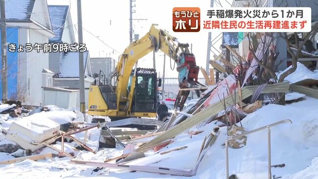 「自分が買った家だからなんとか継続して住みたい」現在も4世帯7人が避難生活　住宅地で起きた5人死傷の爆発火災　周辺道路のがれきの撤去作業始まる　札幌市手稲区|TBS NEWS DIG