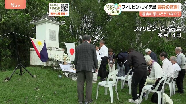 8万人の日本兵が戦死…フィリピン・レイテ島での慰霊が今年で最後に　遺族の高齢化のため|TBS NEWS DIG
