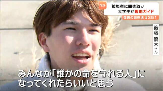 被災地の現地ガイドは“ボランティアサークル3つ掛け持ち”の東北大生　その活動力＝情熱の原点は“幼少期の経験”にあった|TBS NEWS DIG