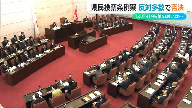 「新潟県議会が否決」原発再稼働の是非問う『県民投票条例案』14万3000筆の県民の声届かず|TBS NEWS DIG