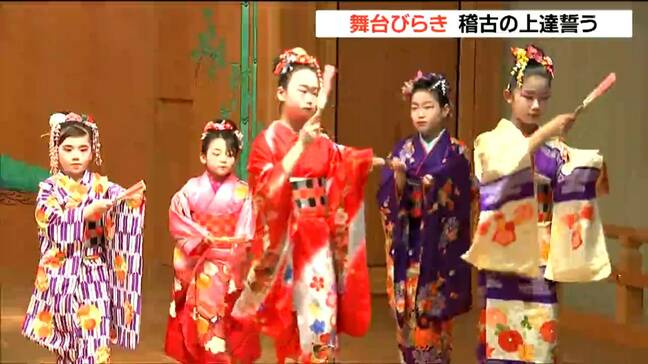 稽古の精進と上達を誓い伝統技能を披露「碧水園」で舞台びらき 宮城・白石市|TBS NEWS DIG