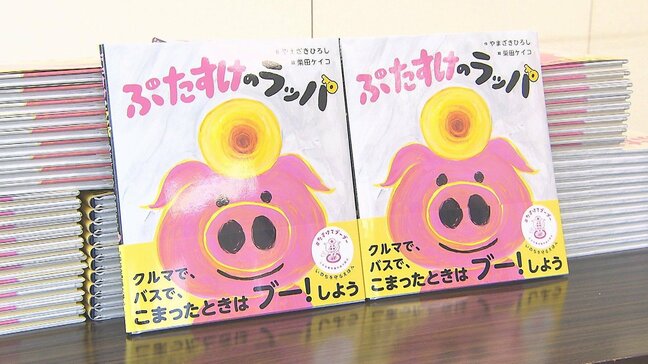 幼稚園に絵本寄贈　子どもの車内事故防止へ　クラクションで命を守る　大分|TBS NEWS DIG