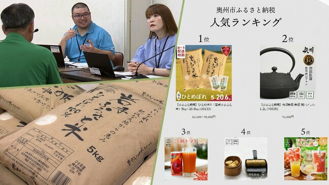 人気のふるさと納税 岩手県内で受入額が大きく伸びた自治体は?その理由は?|TBS NEWS DIG