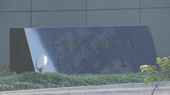 千葉・船橋市のホテルでネパール国籍の男性を殺害か　32歳の女を逮捕　2人は交際関係だったか　千葉県警|TBS NEWS DIG