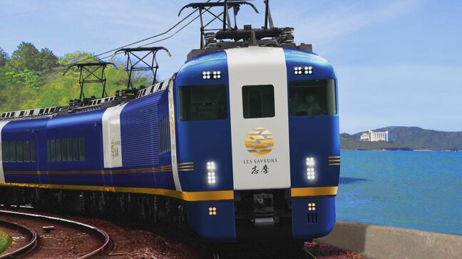 近鉄のレストラン列車｢Les Saveurs志摩｣11月運行開始 約2時間半で名古屋～賢島を結ぶ 本格フレンチで優雅な旅を|TBS NEWS DIG