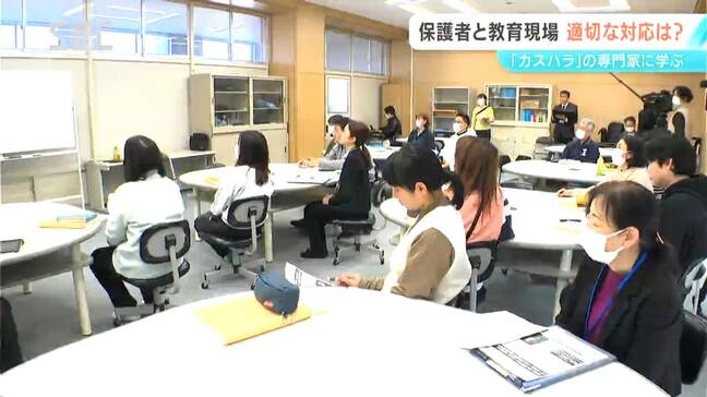 教職員が“カスハラ”対応の研修会「保護者からの要求に適切に対応できるように」市教委が初めて企画　長野市の小学校　|TBS NEWS DIG
