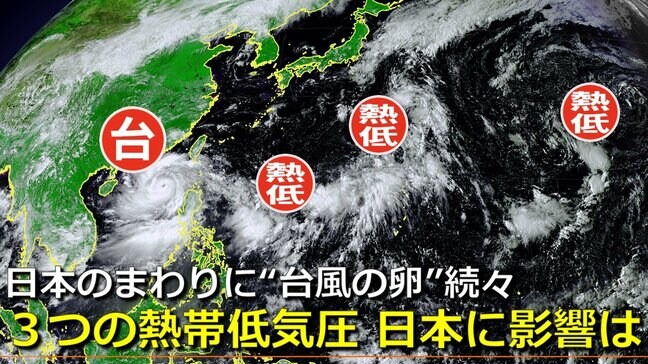 日本の南には“台風の卵”「3つの熱帯低気圧」が存在 沖縄付近に熱帯じょう乱が進む可能性 日本列島に接近・影響のおそれは 気象庁・アメリカ・ヨーロッパ 各国予報機関の進路予想比較【9日まで雨・風シミュレーション】|TBS NEWS DIG