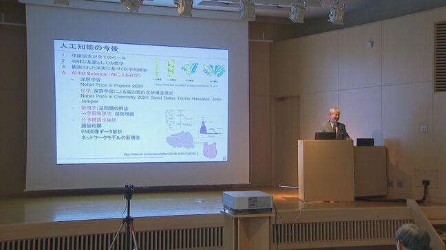 長野大学が来年4月の新学部設置に向け　人工知能＝AIについて学ぶシンポジウム　新学部は「共創情報科学部」|TBS NEWS DIG