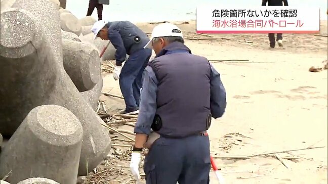 海水浴シーズンを前に安全を確認 日南市・大堂津海水浴場で宮崎県などが合同パトロール|TBS NEWS DIG