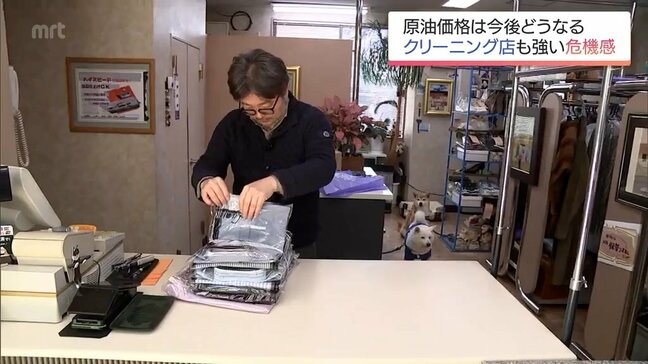 混乱続く中東情勢　原油価格高騰にクリーニング店も強い危機感|TBS NEWS DIG