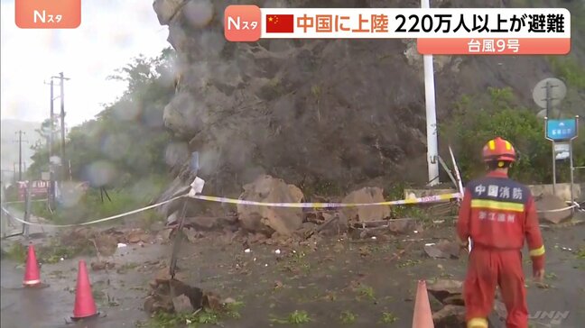 台風9号 中国・浙江省に上陸 220万人以上が避難 大雨で道路冠水 落石・倒木などの被害確認|TBS NEWS DIG