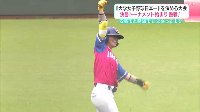『大学女子野球日本一』を決める全日本大学女子硬式野球選手権高知大会　決勝トーナメント始まり熱戦！|TBS NEWS DIG