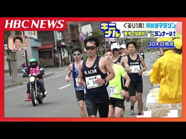 フルマラソン笑顔でゴール目指すも…制限時間クリアできず無念の強制終了「また挑戦するよ」「大満足いいレース」「悔しい」ランナーたちの胸の内に見えた“ランニング愛”|TBS NEWS DIG