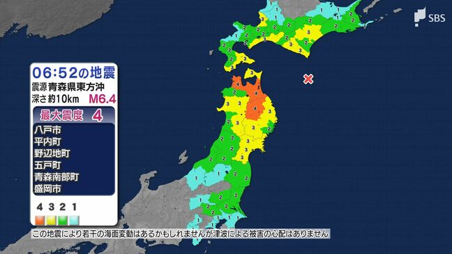 青森県、岩手県で最大震度4　静岡県東部・伊豆、東京都、神奈川県、千葉県でも震度1（12月9日午前6時52分頃の地震）|TBS NEWS DIG