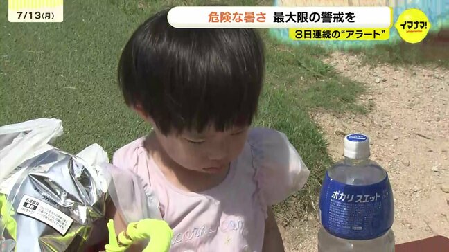 週末にかけてもう一段階暑さアップか「熱中症警戒アラート」4日連続発表 最大限の警戒を|TBS NEWS DIG