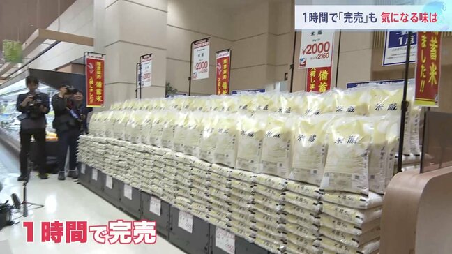 “古古米”さっそく食べた人の感想は？ 「随意契約」の備蓄米が販売開始 「即完売」相次ぐ　コメ価格への効果は|TBS NEWS DIG