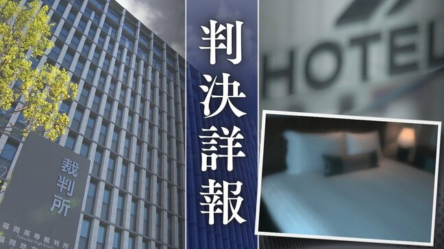 15歳女子高校生と性交した20歳(当時)男「5歳以上の年齢差」で不同意性交等罪が適用 争点は"年齢差"を確定的に知っていたか、可能性があると認識していたか【判決詳報・前編】|TBS NEWS DIG