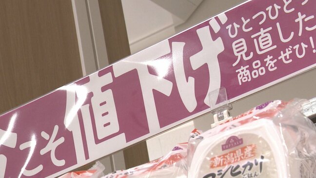 「お客様の生活防衛意識が高まっている」物価高の対抗策で値下げ イオンがプライベートブランド商品60品目|TBS NEWS DIG