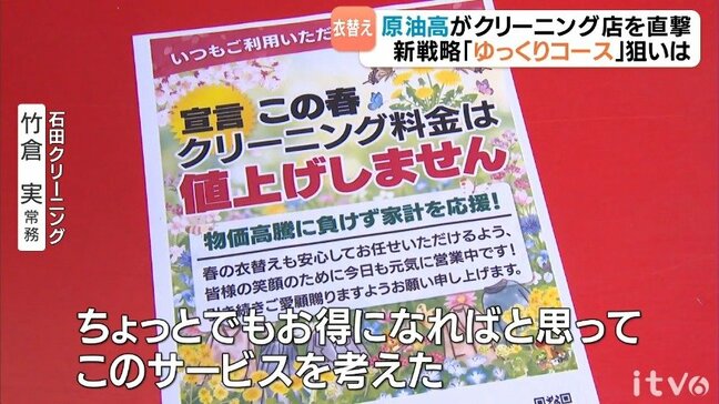仕上がりはゆっくり、その代わりお得なクリーニングコース 便利な衣替え対策グッズ…この時期注目の生活情報!【愛媛】|TBS NEWS DIG